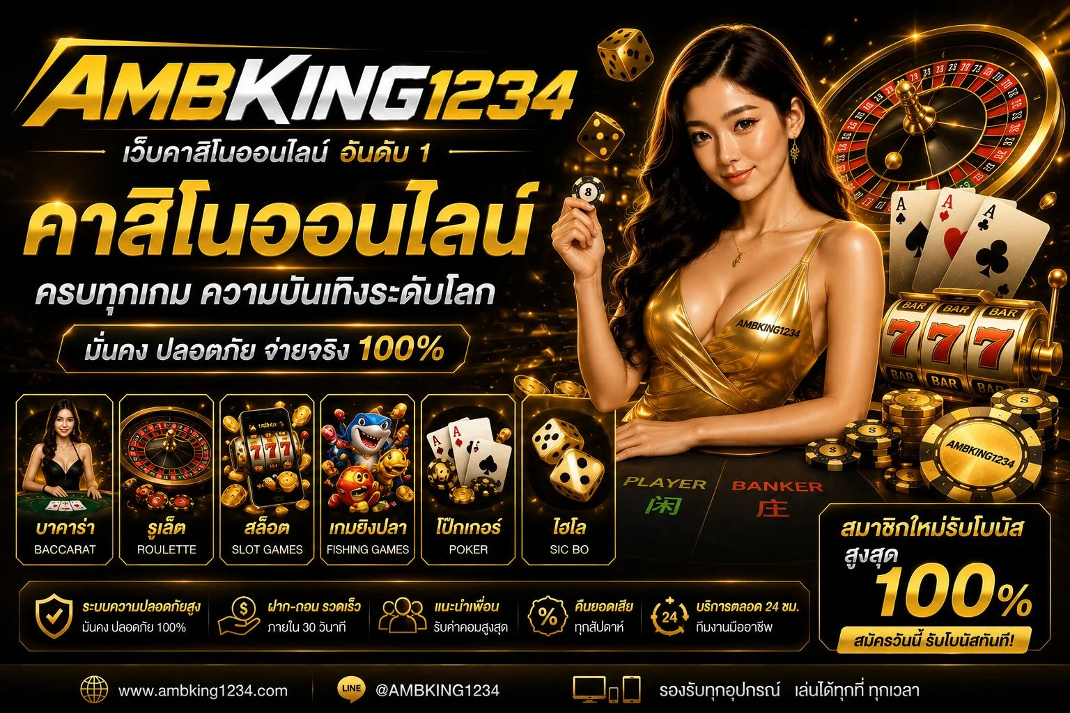ambking1234 สล็อตเว็บตรง